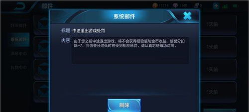游戏损人惩罚,公平正义的守护者
