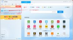 腾讯会议app下载安装免费下载 