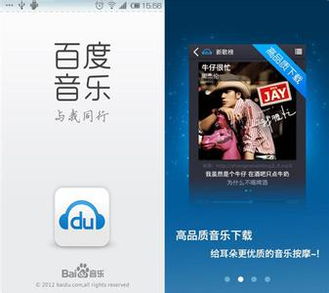 听歌识曲app下载 