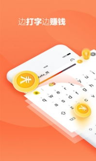 趣键盘免费下载 