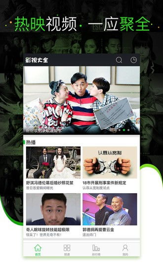 旋风视频在线观看 