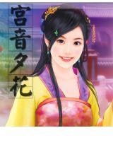 凉宫音