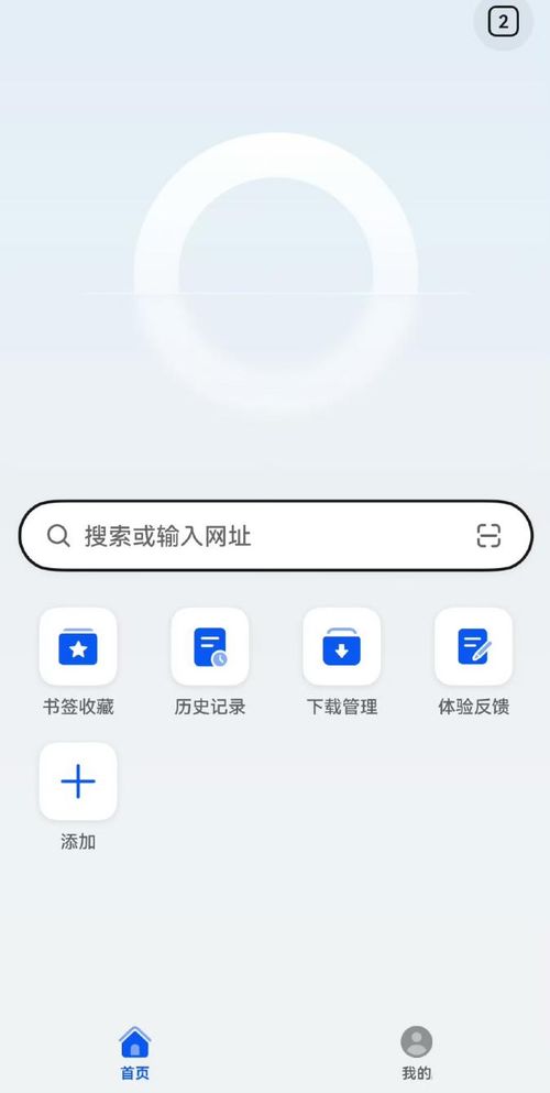 华为浏览器 