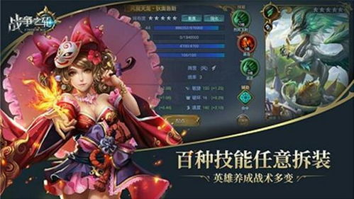 王国战争之战下载安装 