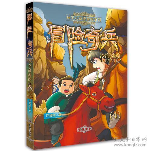 迷踪推盘 