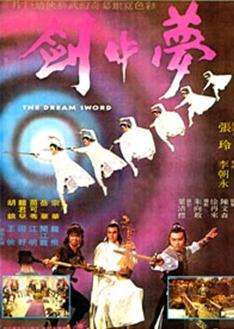 曲中剑 