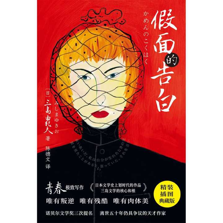 无限告白循环 