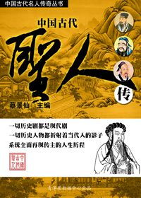 凡人传说 