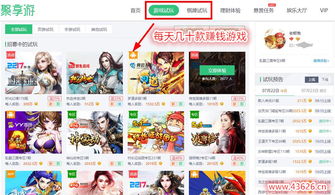 解压高手赚钱游戏 