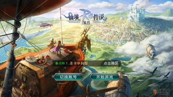 复兴游戏,探索未来科技与人类命运的奇幻之旅