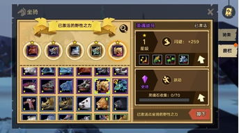腾讯游戏坐骑,解锁无限可能