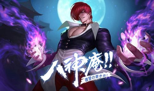 八神漫画 