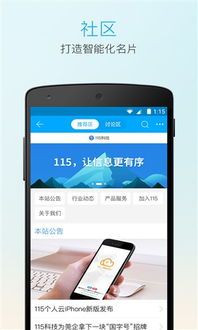 115网盘 
