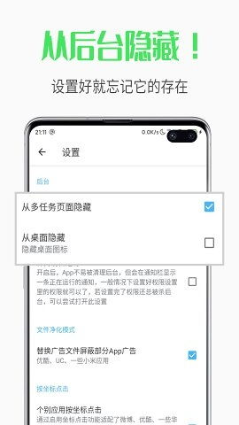 开屏跳过 