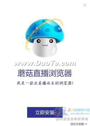 蘑菇战争2官方版下载安装 