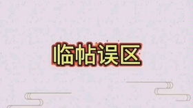 贝蒂的字母大冒险 
