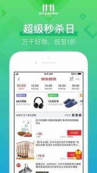 京东智印app下载 