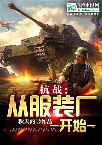 史诗战争幻想5破解版 