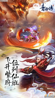 青云传 