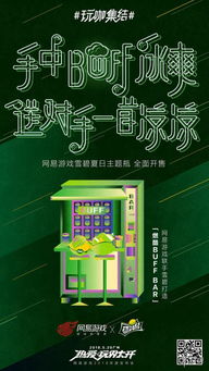 文案网易游戏,引领数字娱乐新时代
