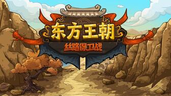 三国王朝弓手 