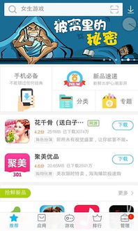 华为主题商店下载旧版 