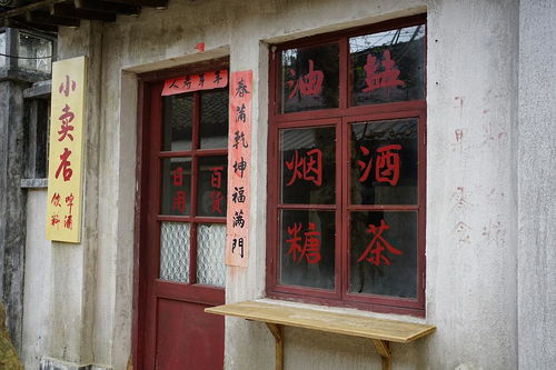 整旧如新