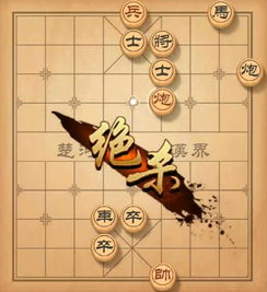疯狂象棋残局2 