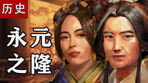 永元之隆