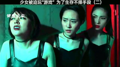 游戏生存美女,美女生存挑战记