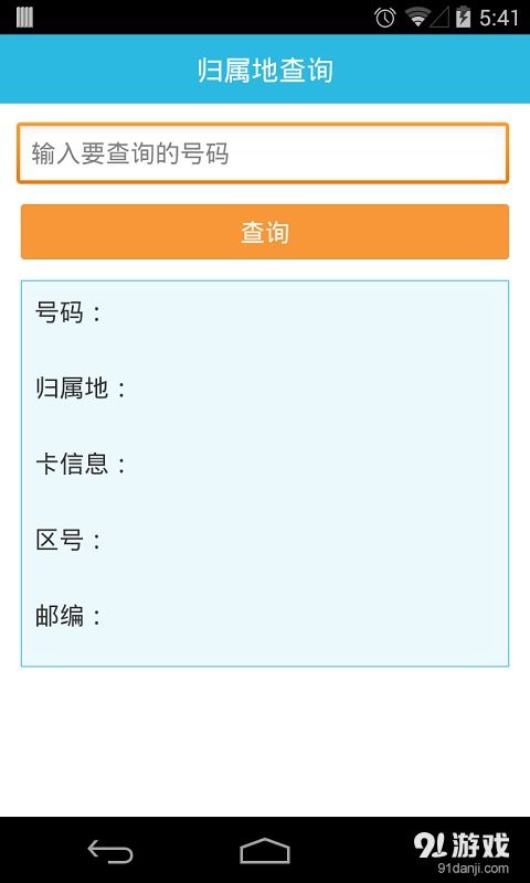 先知离线地图 