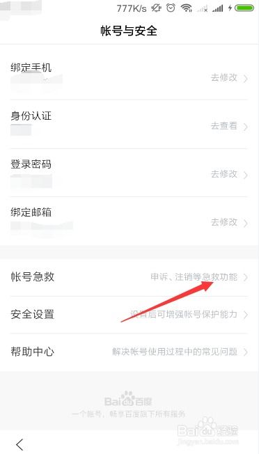 我要如何说再见 