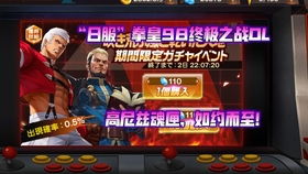 拳皇98终极之战OL官网版 
