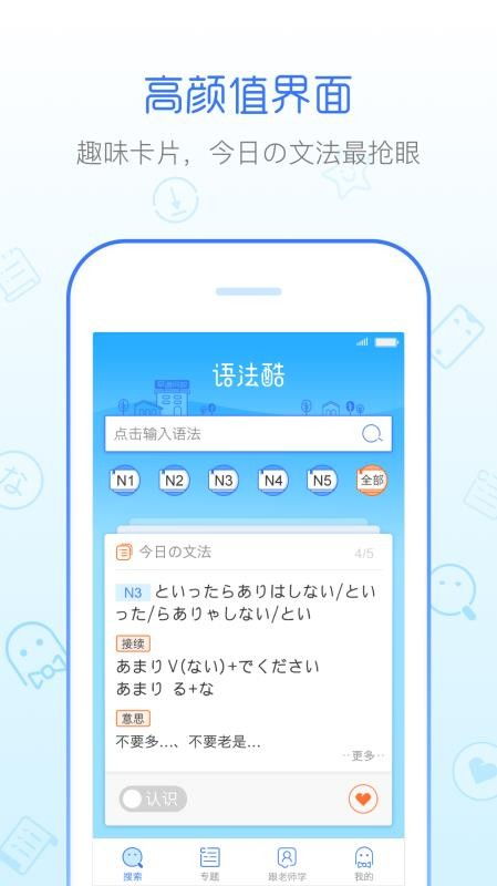 语法酷 