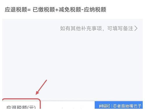 个税计算器速算 