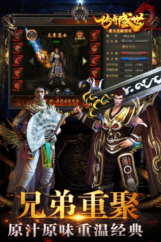 漂移传奇2 