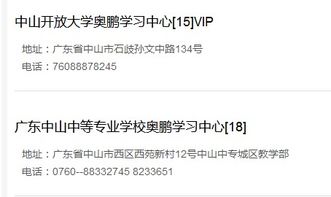 成人英语口语 