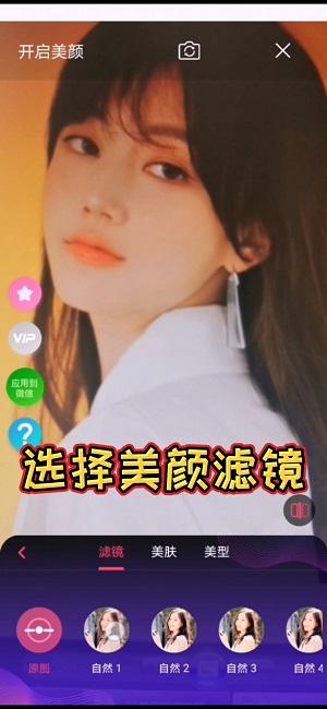 全能美颜拍照相机 