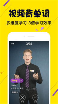 傻瓜英语免费版下载 