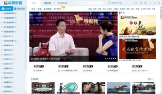 央视频app手机版下载 