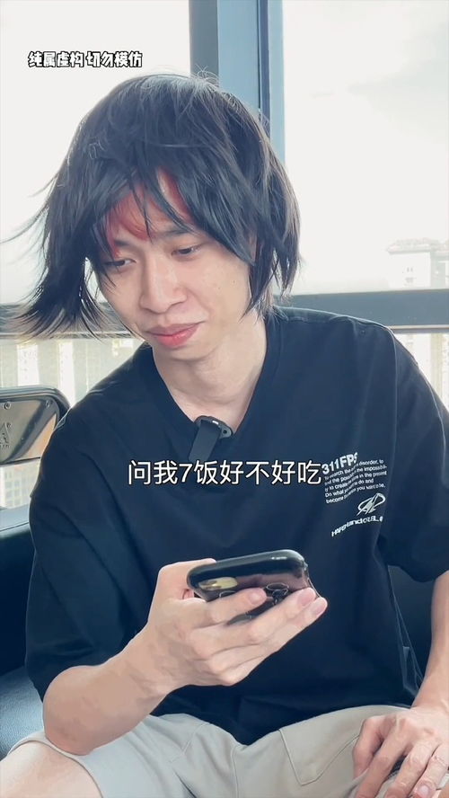 普信男是啥