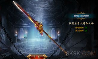 追魂枪