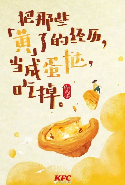 肯德基KFC 
