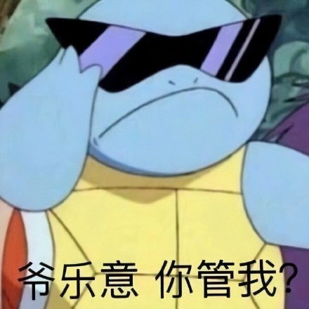 表情包大乱斗 