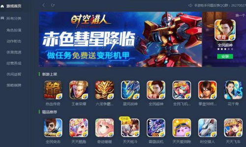分为游戏,游戏生成无限乐趣之旅