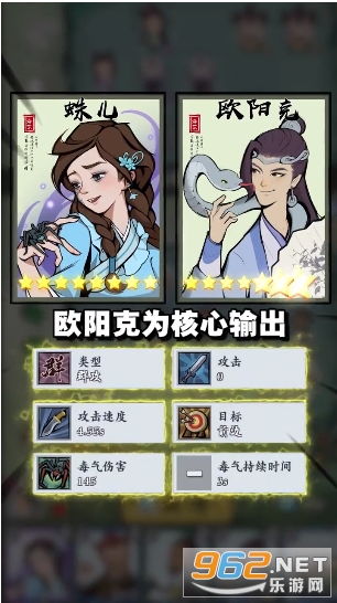新侠客录 