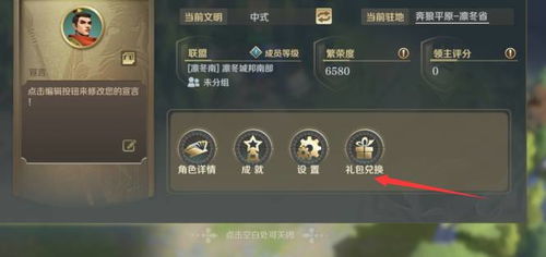 文明与征服官网版 