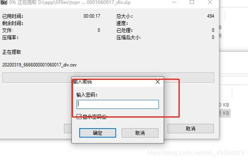 手机解压缩专家 