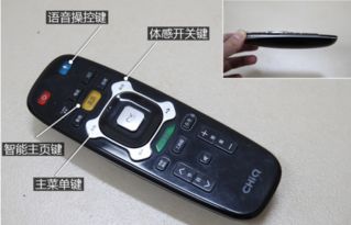 万通全能电视遥控器 