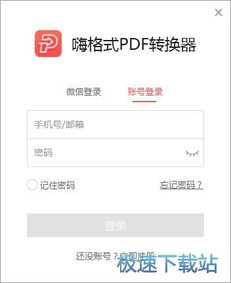 嗨格式抠图大师 